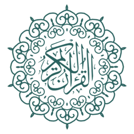 al-quran karim